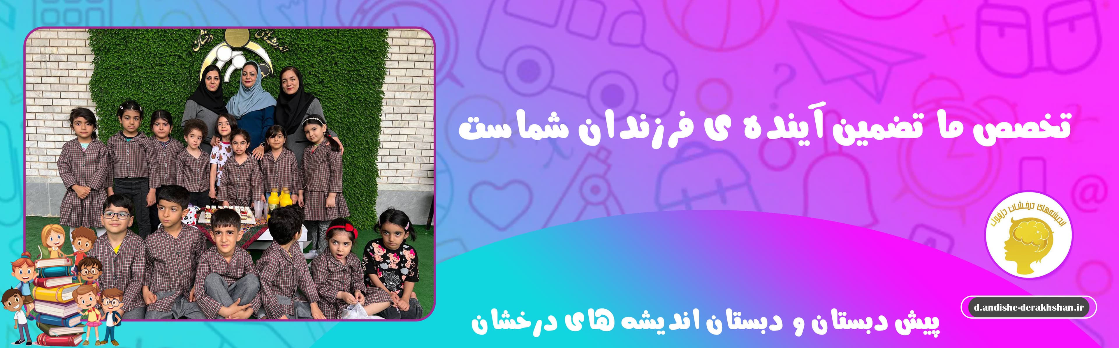 فرم ثبت نام 1403-1404