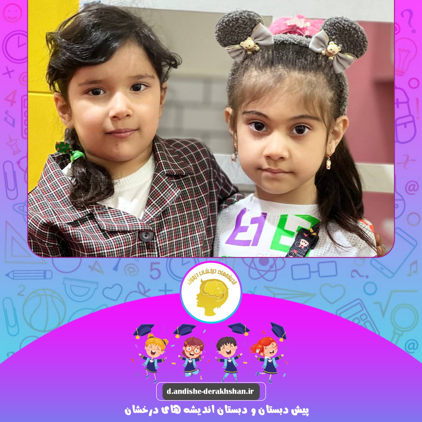 عکس از دانش آموزان