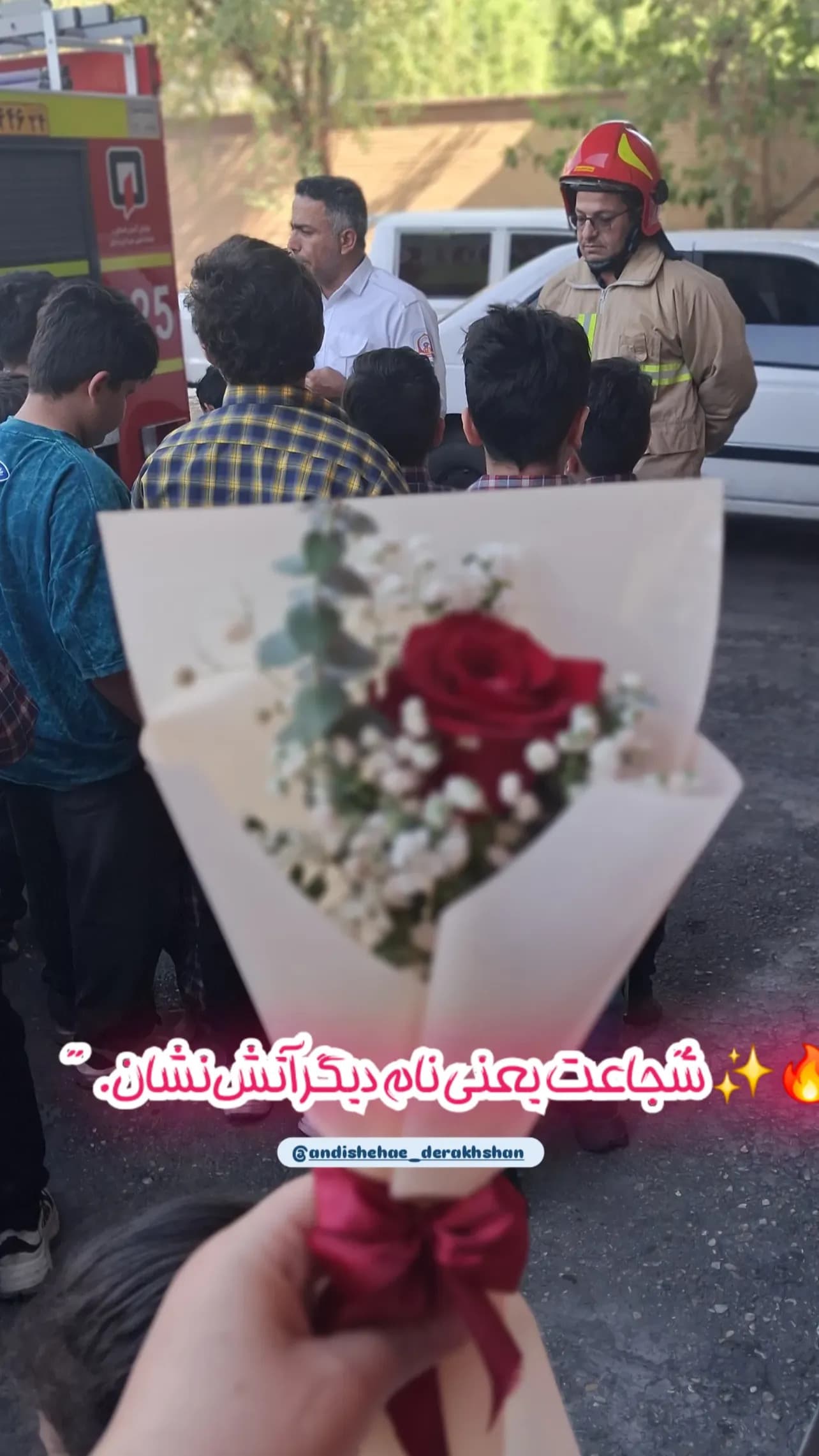 روز آتش نشان